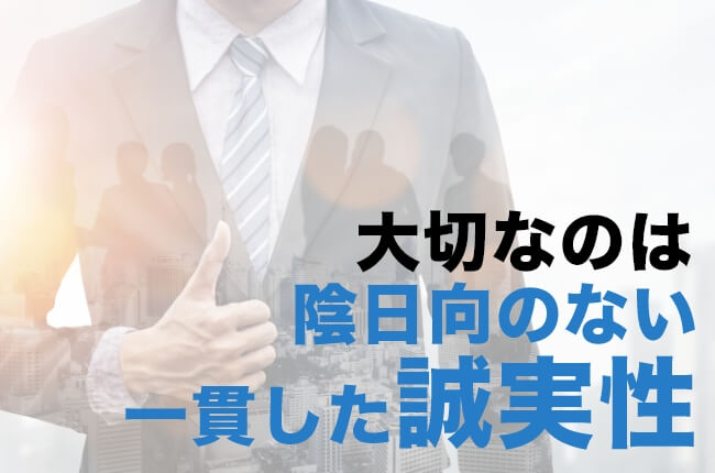 「真摯さ」とは？組織に与える影響力とドラッカーが伝えたかった真のインテグリティの意味を徹底解説