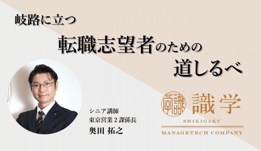 【必見】転職時に危ない会社を見極める9つのポイント