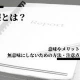 日報とは