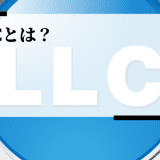 LLCtowa