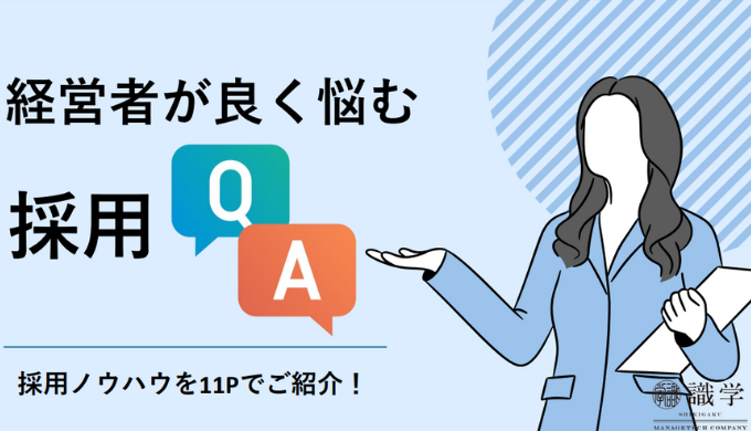 採用QA